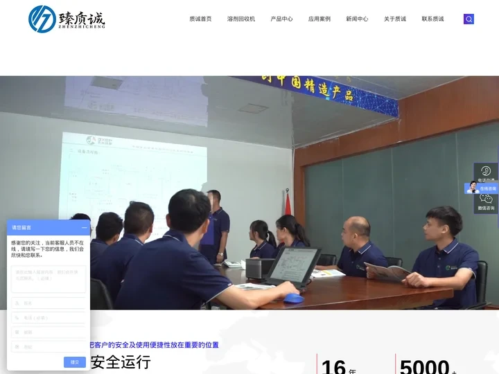溶剂回收机综合解决方案-漯河市质诚环保科技有限公司