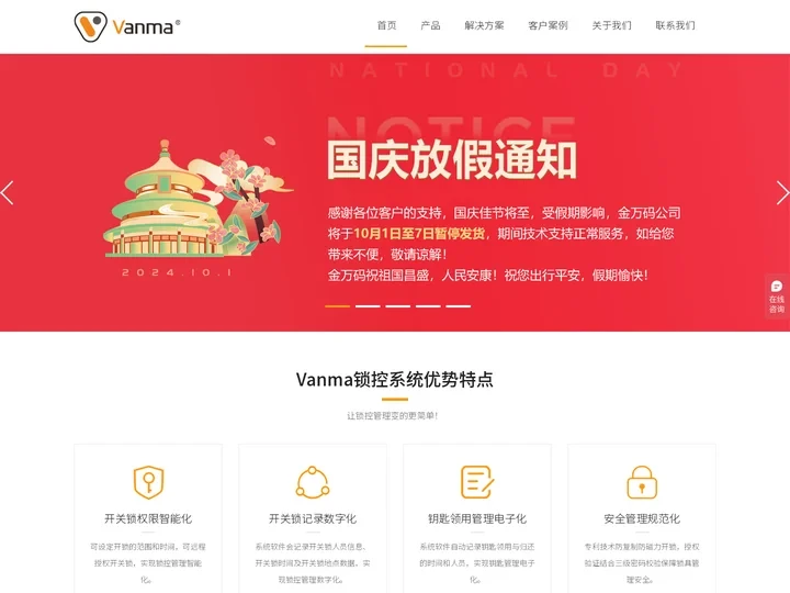 无源电子锁_五防锁_机柜锁_物联网锁_智能锁控管理-Vanma