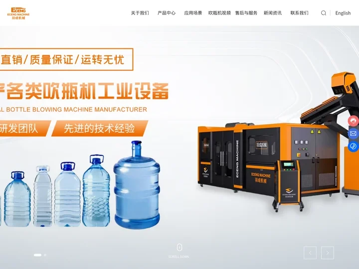 江苏厂家直销广口瓶全自动吹瓶机-张家港羽成机械有限公司