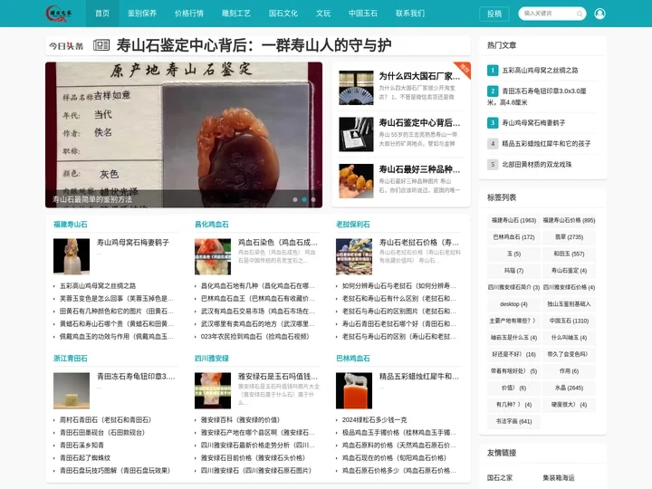 国石之家_寿山石印章_青田石摆件_鸡血石印章_老挝北部田黄石摆件_四川雅安绿石印章