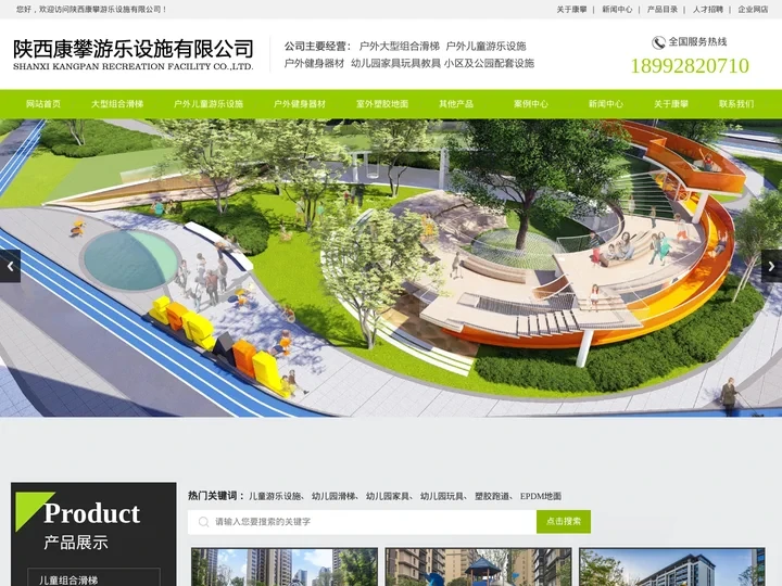 儿童组合滑梯_西安儿童游乐设施_户外健身器材_不锈钢滑梯-陕西康攀游乐设施有限公司