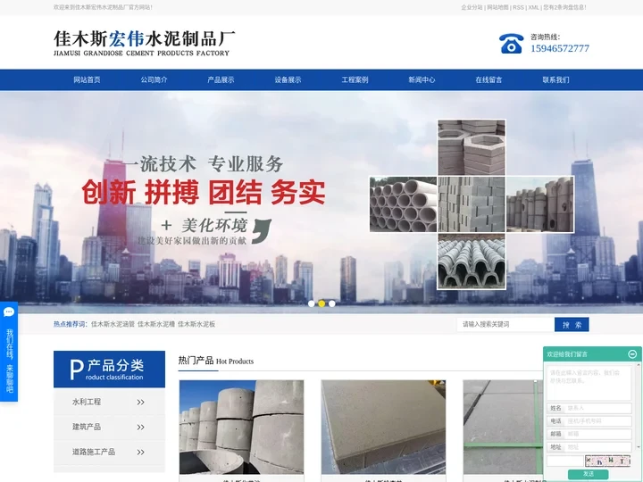 佳木斯水泥板涵管,专业厂家,值得信赖--推荐佳木斯市郊区宏伟水泥制品经销处