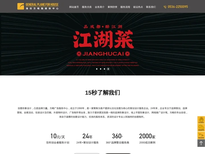 潍坊logo设计-预制菜食品包装创意设计-品牌策划-潍坊方略数字融媒体中心