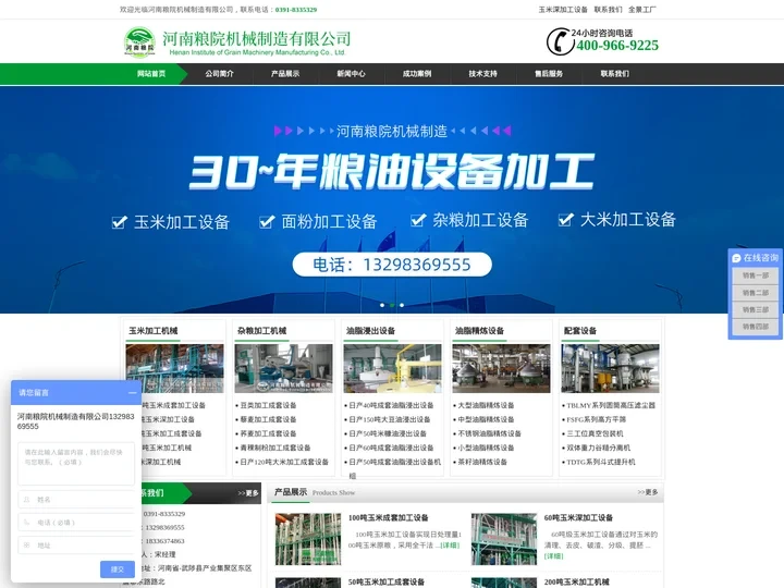 玉米渣子加工设备-玉米制糁成套设备-玉米磨面机-河南粮院机械制造有限公司