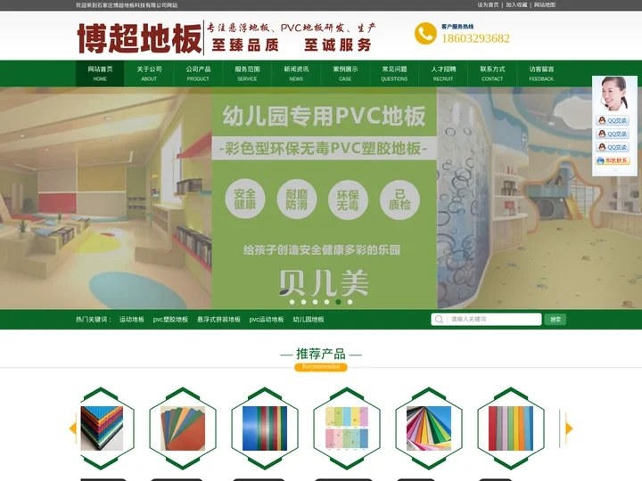 幼儿园拼装地板,篮球场悬浮地板厂家,悬浮式拼装地板-石家庄博超地板科技有限公司