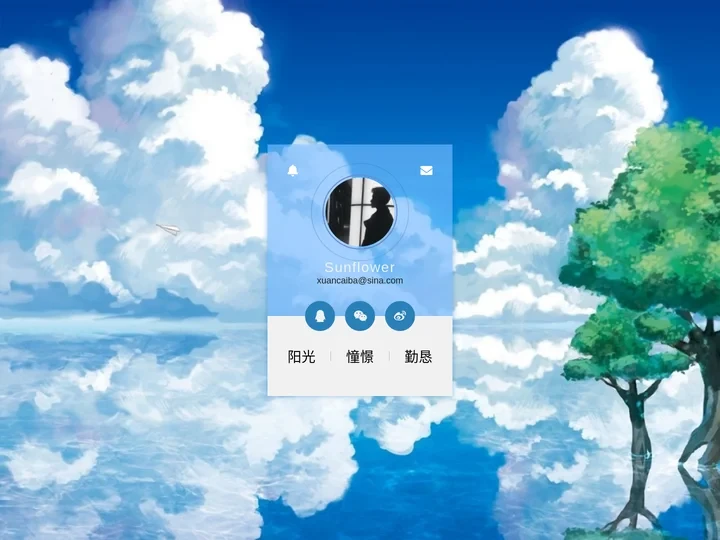 u易网 - 向日葵语