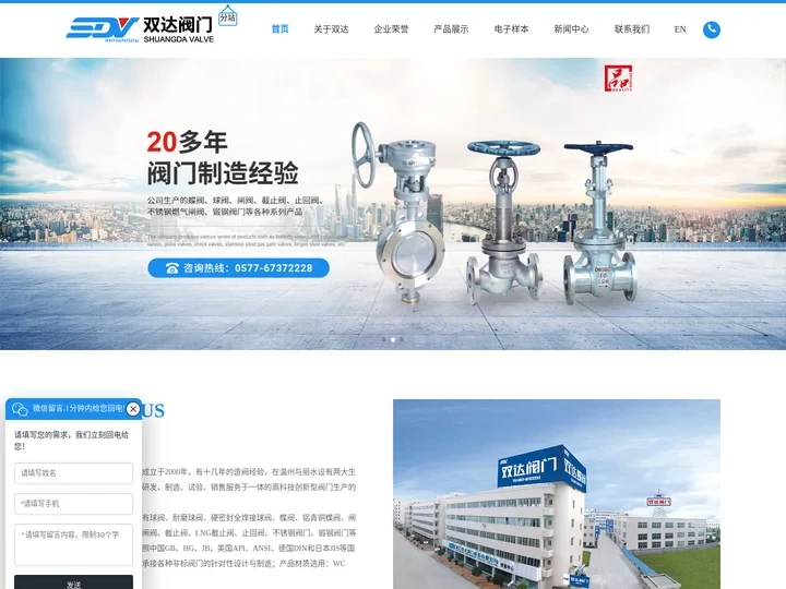 双达阀门股份有限公司-耐磨球阀_硬密封全焊接球阀_燃气闸阀_铝青铜蝶阀_LNG截止阀