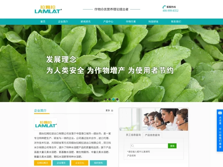 叶面肥,磷酸二氢钾叶面肥,叶面肥品牌:拉姆拉特种肥;真正进口叶面肥厂家/批发-烟台拉姆拉进出口有限公司