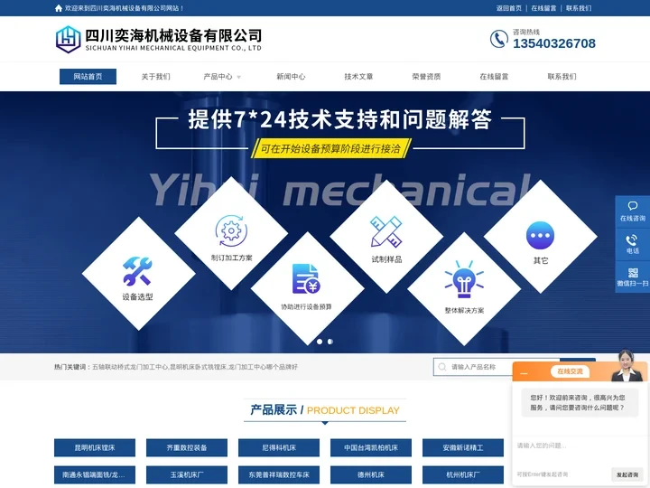 五轴联动桥式龙门加工中心-昆明机床卧式铣镗床-四川奕海机械设备