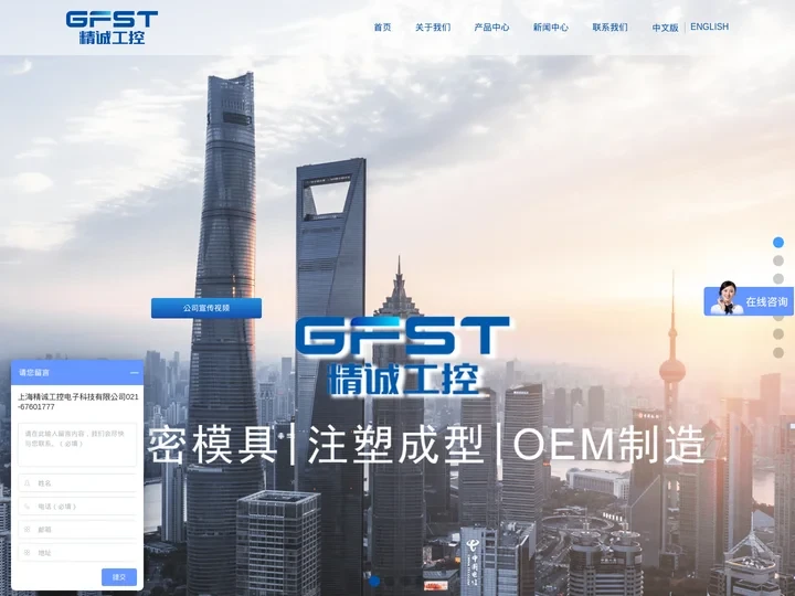 上海注塑生产厂家_精密注塑模具加工_上海精诚工控电子科技有限公司