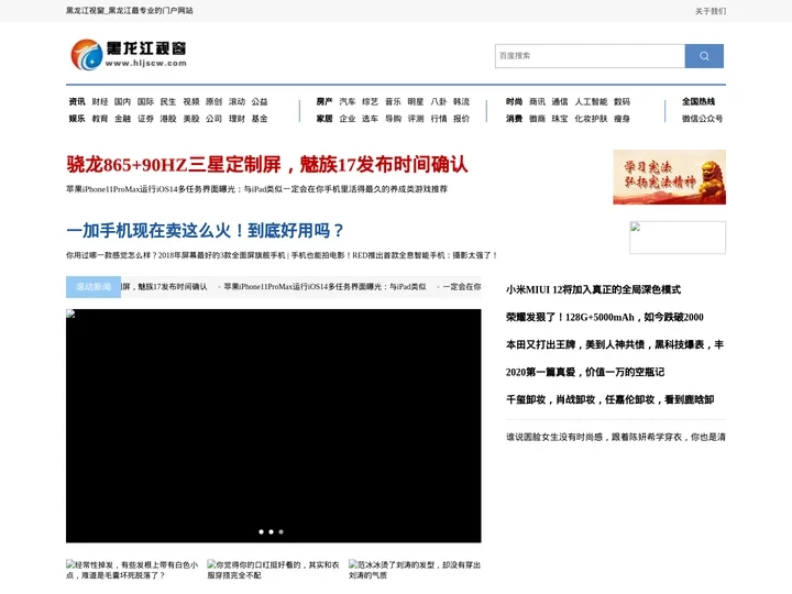 黑龙江视窗_黑龙江最专业的门户网站