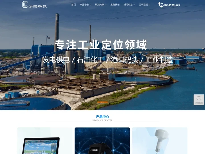 人员定位系统_uwb人员定位_高精度人员定位_室内定位[云酷科技]