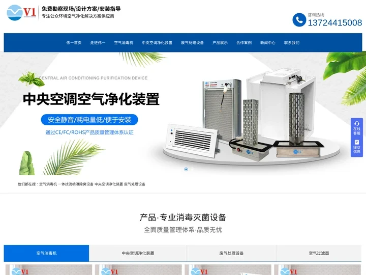 东莞市伟一环境科技有限公司