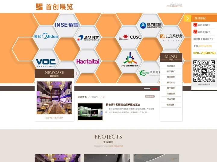 深圳展览展示设计搭建—展会展示设计搭建布展_深圳展台展示设计装修公司