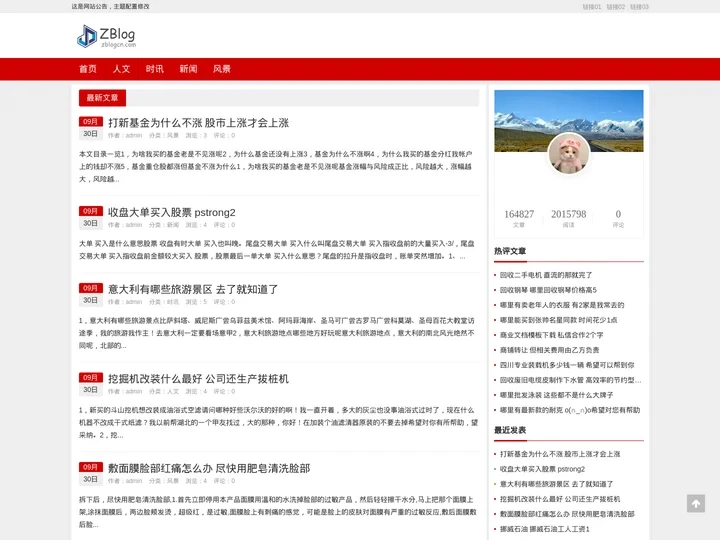 蝶霄网 |