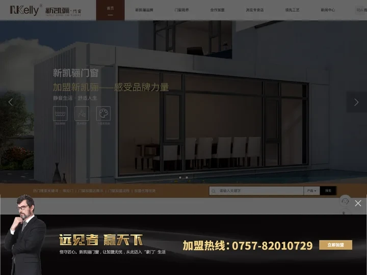 佛山铝合金门窗|断桥平开窗|豪华门窗|阳光房|折叠门|推拉门|平开门厂家-新凯骊门窗