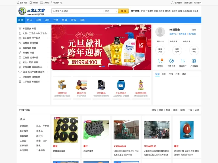 三龙汇之窗网，免费发布信息,免费发布信息网站，中小企业供求信息平台