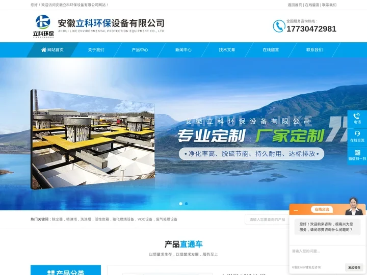 蜂窝活性炭箱-活性炭净化箱-抽屉式活性炭吸附箱厂家-安徽立科环保设备有限公司