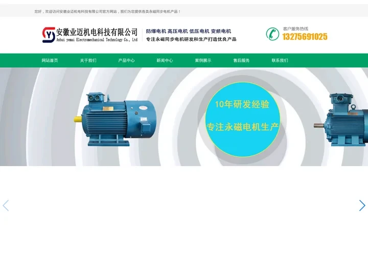 永磁同步电机/防爆/高压/低压/变频/三相同步电机批发价格/生产厂家-安徽业迈机电