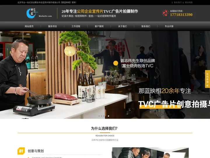北京专业一站式活动策划/年会宣传片制作/航拍公司【那蓝映相】