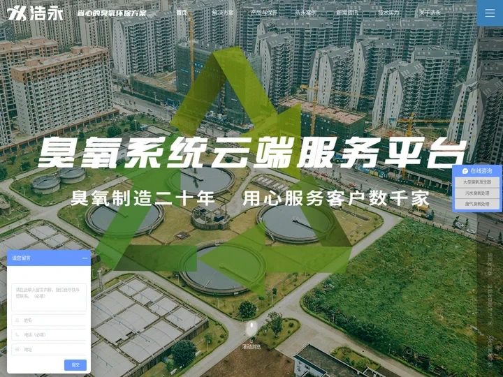 臭氧发生器_十大臭氧发生器品牌厂家-河北浩永生产制造