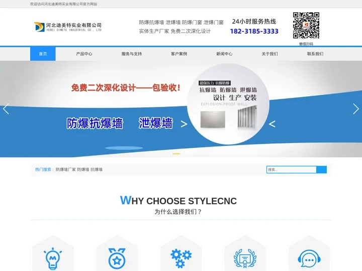 防爆墙,抗爆墙,防爆门窗生产施工安装厂家_河北迪美特实业有限公司
