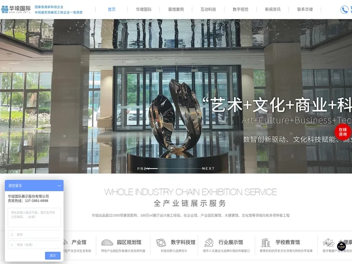 展厅设计_展厅设计公司_企业展馆设计_规划馆_深圳华竣国际