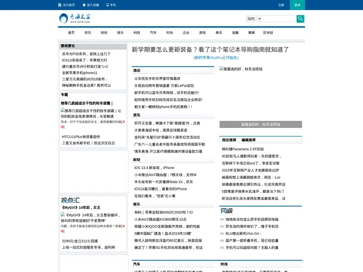青海之窗_打造青岛最专业的企业门户