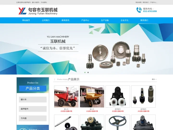 翻斗车,工程机械翻斗车-句容市玉联机械