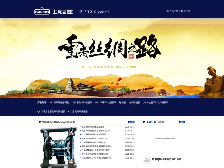 气动隔膜泵_电动隔膜泵-上海凯重阀门有限公司