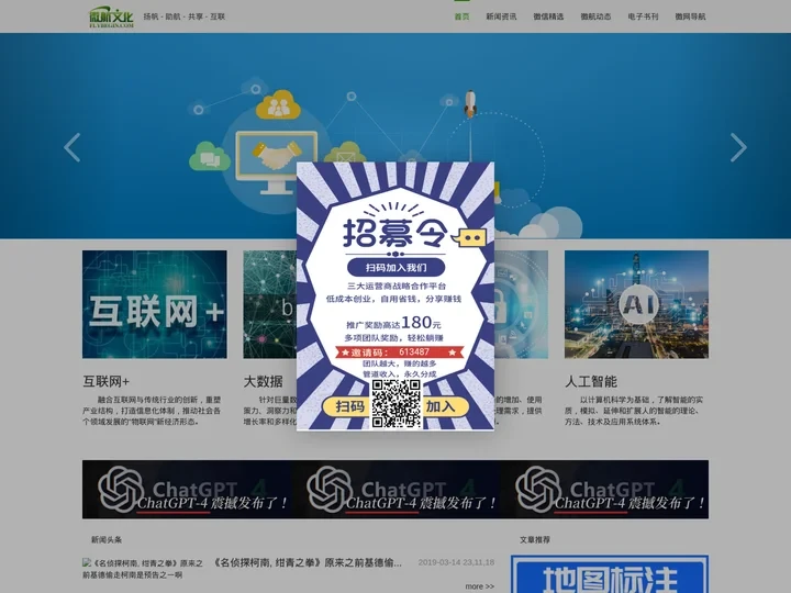 微航文化网-微航AI是一款基于AI的智能内容创作工具,AI万能创作,机器人对话,角色模拟,可以帮您写文章,编代码,聊天问