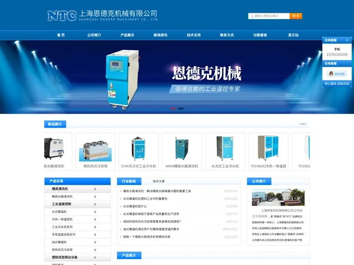 水式模温机,模具水路清洗机-恩德克机械百科