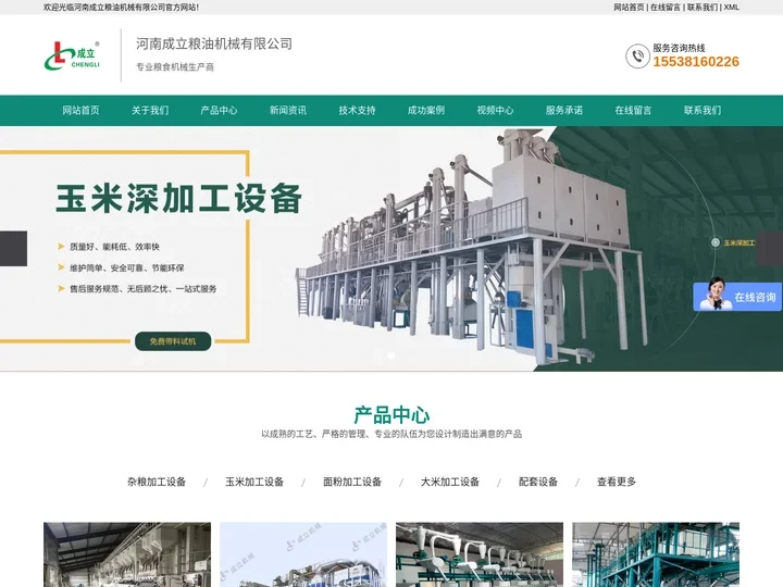 杂粮加工机械,杂粮加工成套设备,青稞加工设备,青稞磨粉机-河南成立粮油机械有限公司
