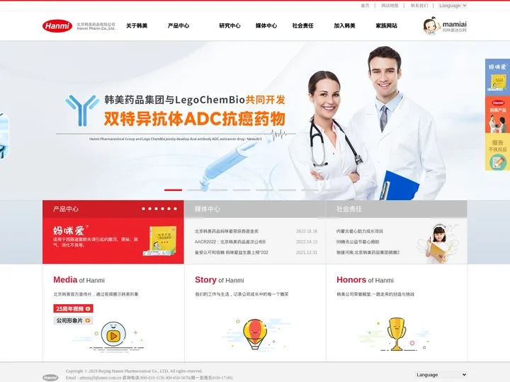 北京韩美药品有限公司-首页