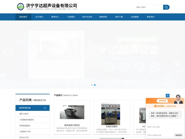 滤芯清洗机-济宁市亨达超声设备有限公司