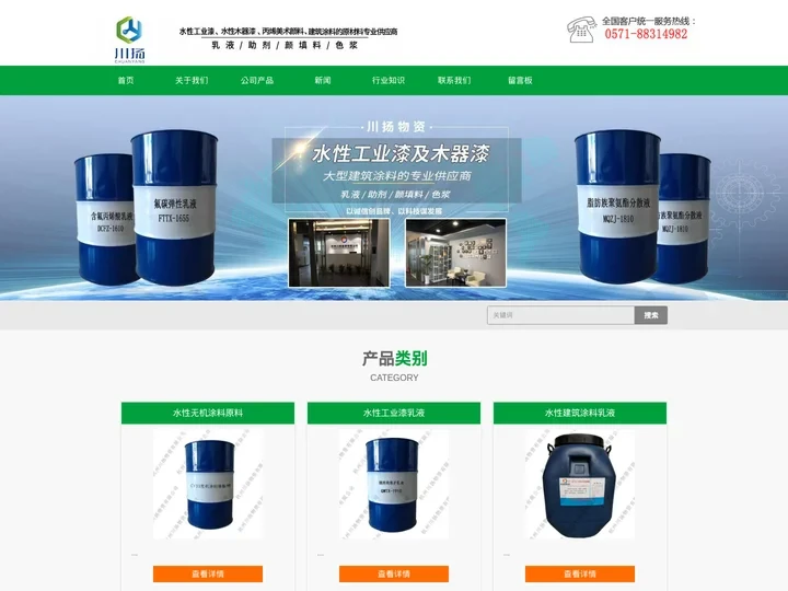 无机涂料硅酸钾_水性工业漆乳液_工业漆树脂_水性硅丙面漆-杭州川扬物资有限公司