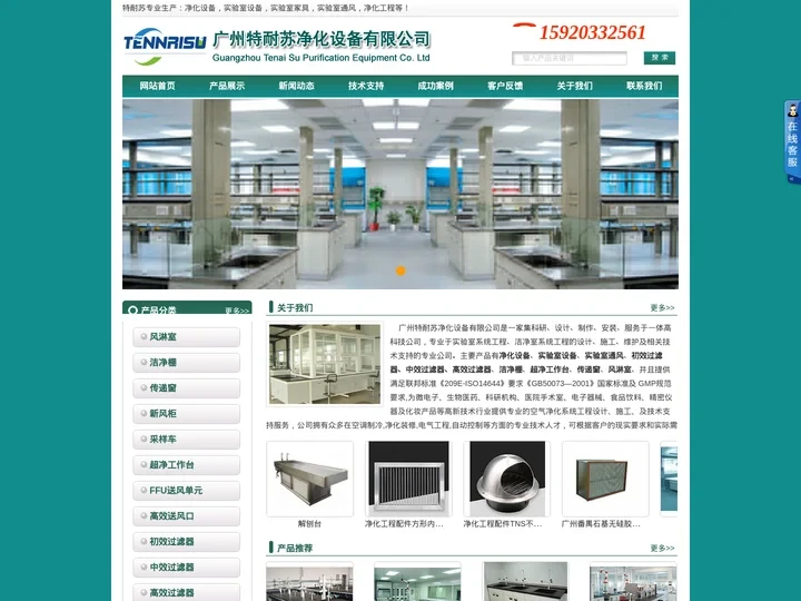 净化设备_实验室设备_实验室家具_实验室通风-洁净实验室