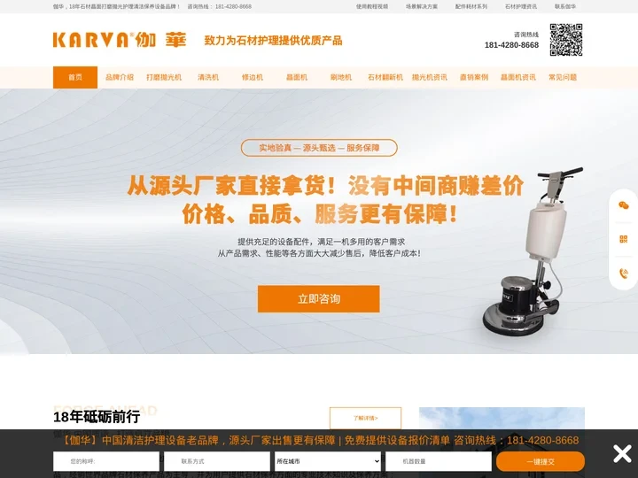 大理石地面抛光机厂家_瓷砖地板晶面打磨翻新机_伽华品牌