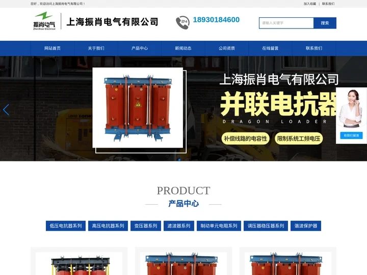 电抗器-进线电抗器-输出电抗器-上海振肖电气有限公司