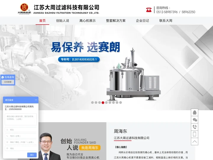 三相卧螺离心机,平板离心机,吊袋离心机,全自动离心机-江苏大周离心机厂家保用十年