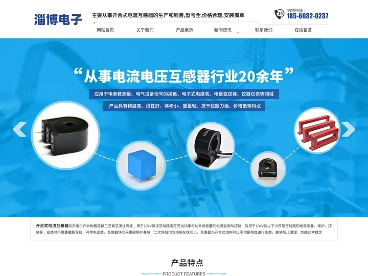 开合式电流互感器「型号全」-淄博电子有限公司