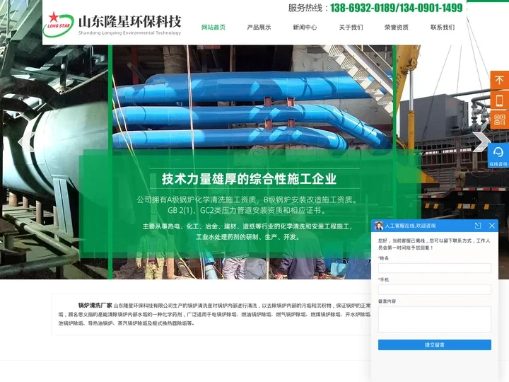 锅炉清洗厂家,锅炉中性除锈预膜清洗剂-山东隆星环保科技