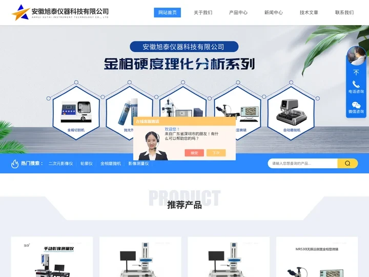 自动二次元影像仪-粗糙轮廓一体机-超声测厚仪器-安徽旭泰仪器科技有限公司