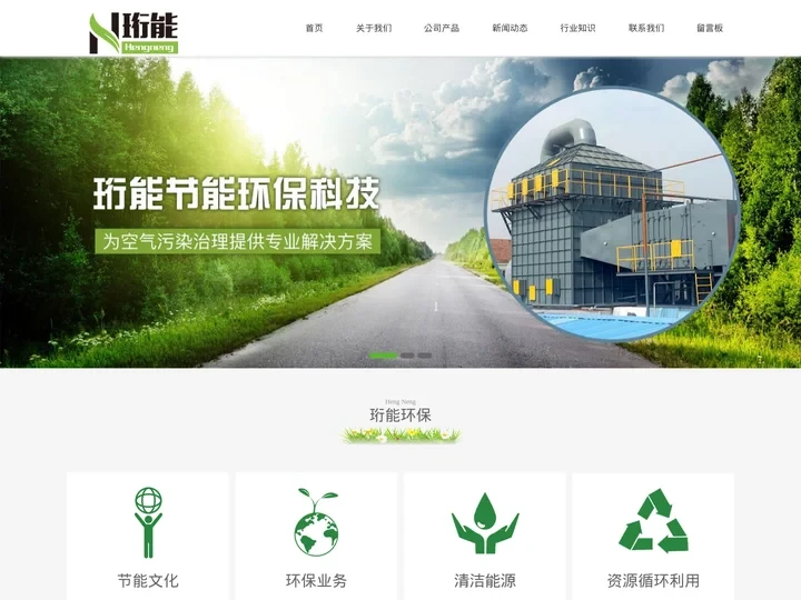 定型机油烟净化_印染废气净化设备_高压静电净化设备_无锡珩能环保