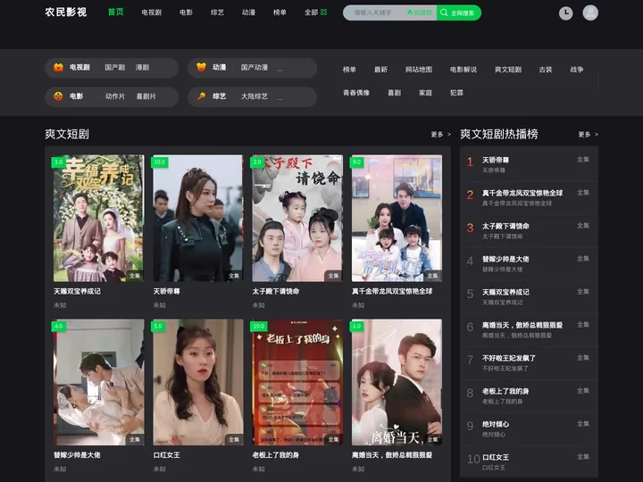 农民影视_黄免费在观看电影电视剧色未删减全集下载片多多