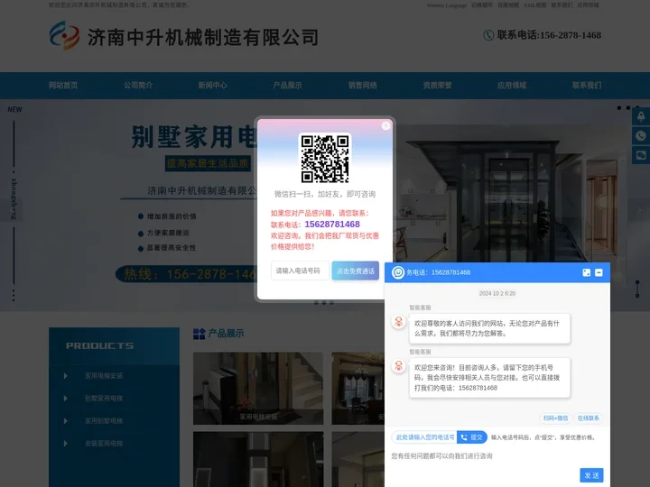 家用电梯安装,别墅家用电梯,家用别墅电梯,安装家用电梯-济南中升机械制造有限公司