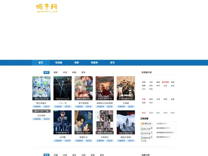 电视剧分集剧情解说 _ 电影剧情内容图解 _ 明星介绍 | 蝎子剧情网