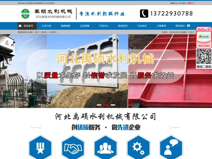 固定双点吊卷扬式启闭机-电动螺杆启闭机-手电两用启闭机-河北禹硕水利机械有限公司