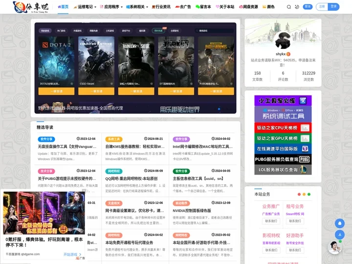 爱分享吧 - 系统安全与免费软件的最佳分享平台 - 系统安全 | 软件分享 | 网吧软件 | 网吧去广告 | 免费软件
