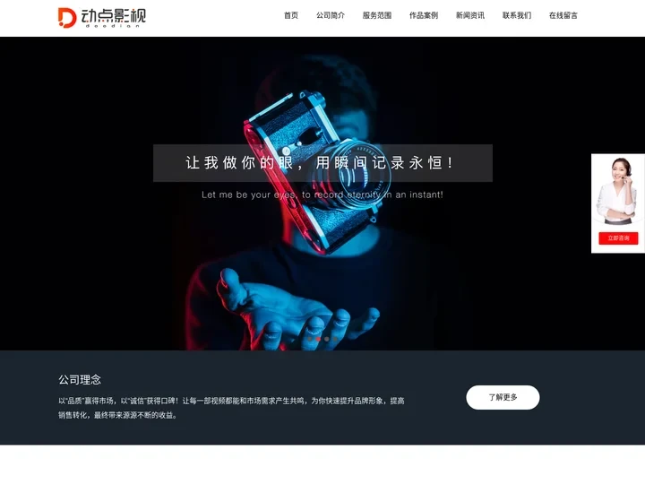 动点影视官网-动点文化旗下企业宣传片拍摄,影视广告片,纪录片拍摄,广告片后期剪辑,西安宣传片拍摄制作公司,西安宣传片,西